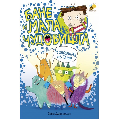 Bane i mala čudovišta iz tame