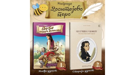 ZA PČELIČINE KNJIGE PRVA I DRUGA NAGRADA DOSITEJEVO PERO