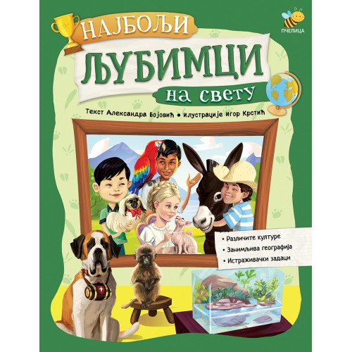 Najbolji ljubimci na svetu