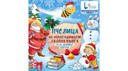 PČELICA NA SAJMU KNJIGA U BEOGRADU