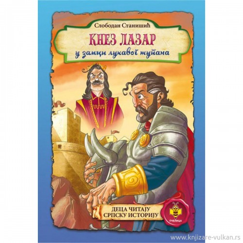 Knez Lazar u zamci lukavog župana
