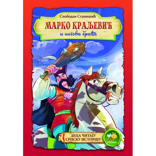 Marko Kraljević i njegova braća