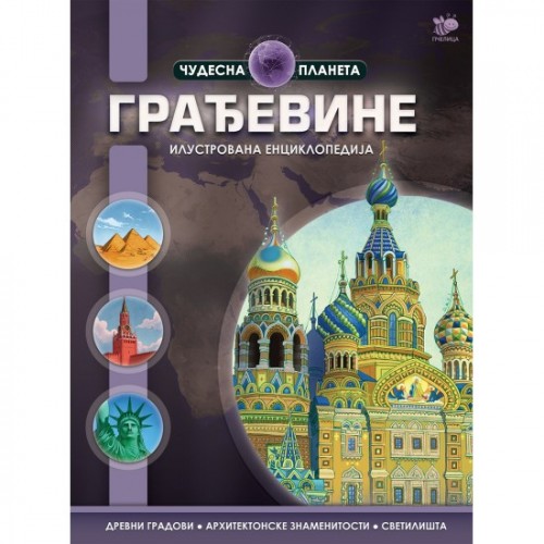 Građevine - Čudesna planeta