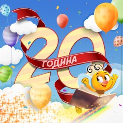 20 GODINA OD OSNIVANJA IZDAVAČKE KUĆE PČELICA