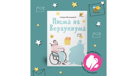 KNJIGA PISMA IZ VERZUNIUMA U IZDANJU PČELICE DOBITNIK MEĐUNARODNE OZNAKE WHITE RAVENS ZA 2023. GODINU