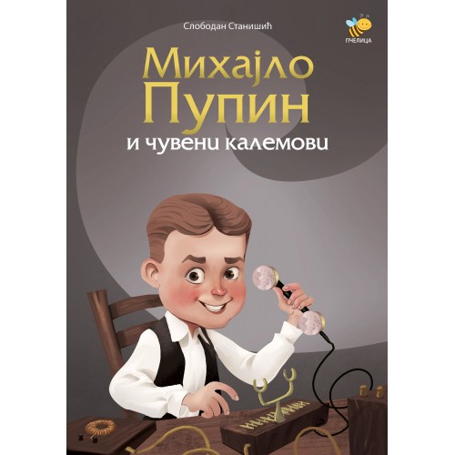 Mihajlo Pupin i čuveni kalemovi