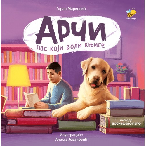 Arči, pas koji voli knjige Arči, pas koji voli knjige