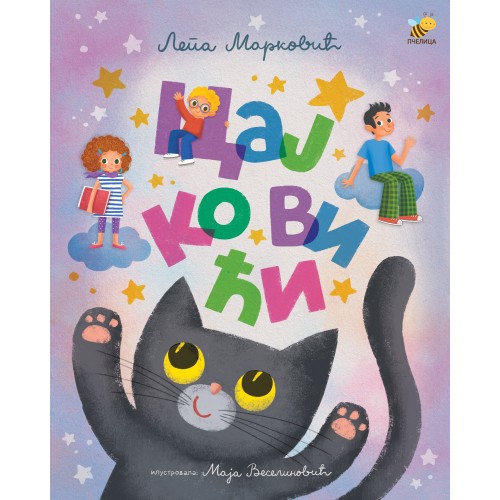 Cajkovići Cajkovići