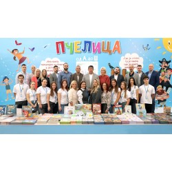 Pčelica na 67. Međunarodnom sajmu knjiga u Beogradu