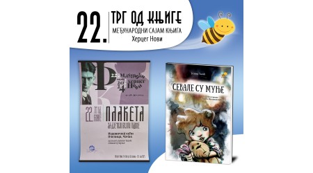 PČELICI DODELJENA NAGRADA ZA DEČJU KNJIGU GODINE