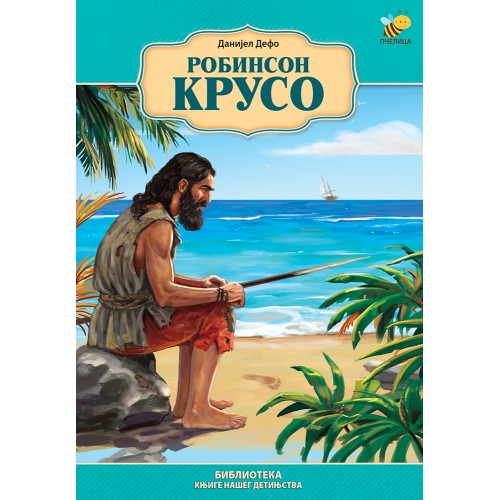 Robinson Kruso  Robinson Kruso