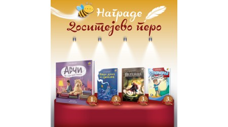 ČETIRI NAGRADE DOSITEJEVO PERO KNJIGAMA U IZDANJIMA PČELICE