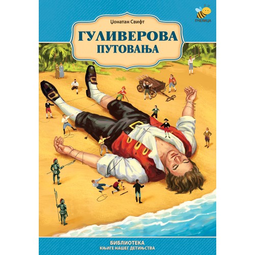 Guliverova putovanja Guliverova putovanja