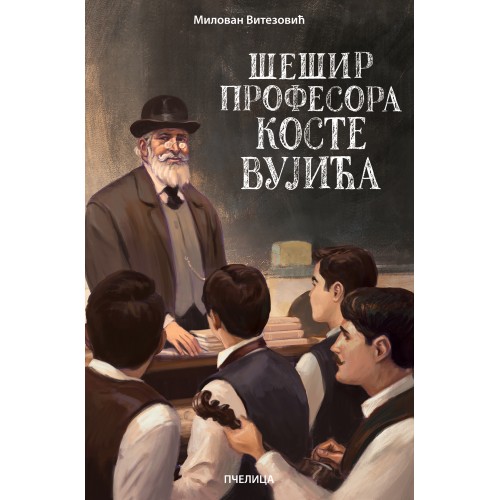 Šešir profesora Koste Vujića Šešir profesora Koste Vujića