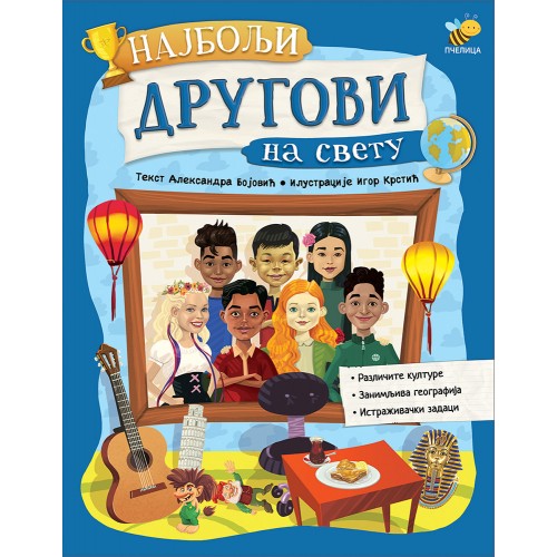 Najbolji drugovi na svetu