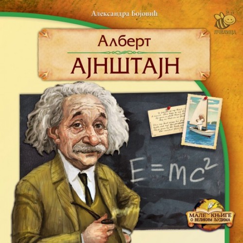 Albert Ajnštajn Albert Ajnštajn