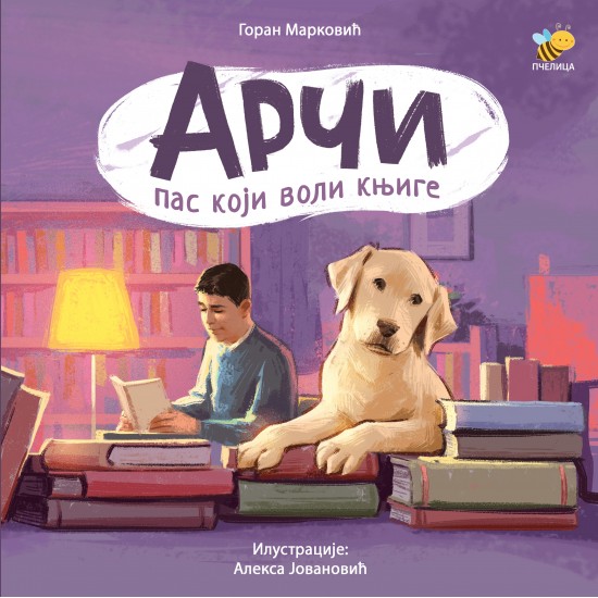 Arči, pas koji voli knjige