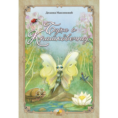 Bajka o Kratkovečnoj