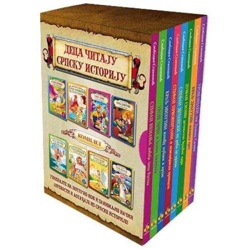 Deca čitaju srpsku istoriju I kolo (komplet) Deca čitaju srpsku istoriju I kolo (komplet)