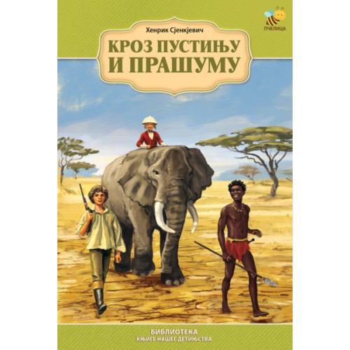 Kroz pustinju i prašumu Kroz pustinju i prašumu