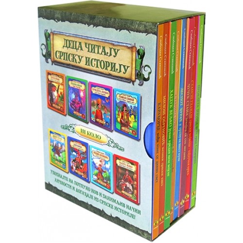 Deca čitaju srpsku istoriju III kolo (komplet) Deca čitaju srpsku istoriju III kolo (komplet)