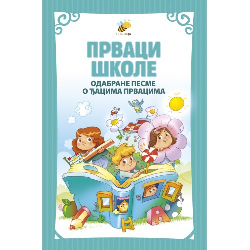 Prvaci škole - odabrane pesme o đacima prvacima