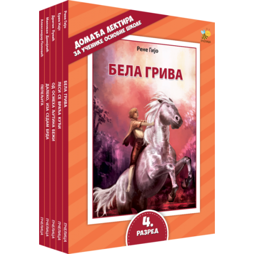 Lektira za 4. razred osnovne škole Lektira za 4. razred osnovne škole