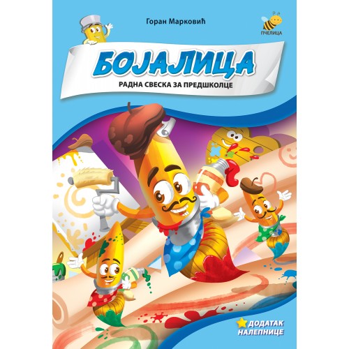 Bojalica