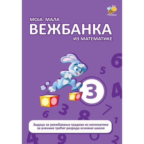 Moja mala vežbanka iz matematike 3