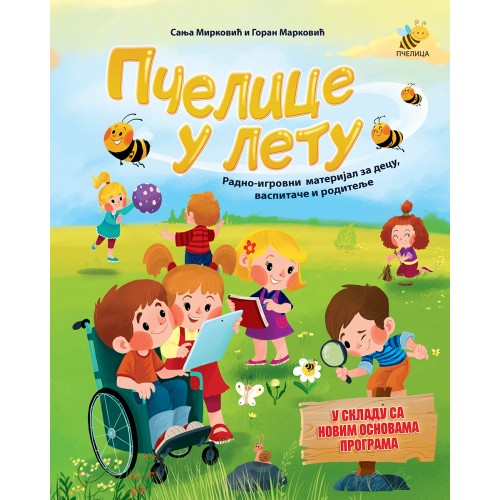 Pčelice u letu - radno-igrovni materijal za decu, vaspitače i roditelje