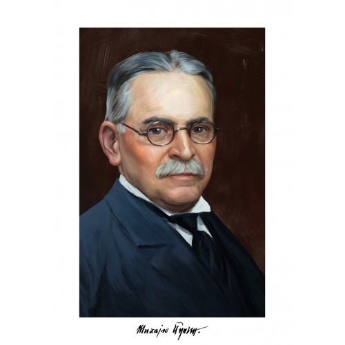 Ilustrovani portret - Mihailo Pupin
