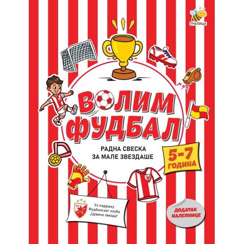 Volim fudbal, radna sveska za male zvezdaše 5-7 godina