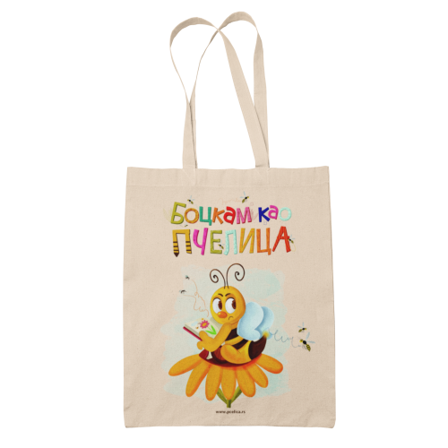 Ceger - Bockam kao pčelica