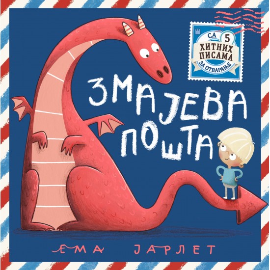 Zmajeva pošta Zmajeva pošta