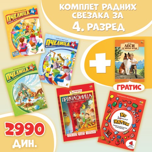 Komplet radnih svezaka za 4.razred