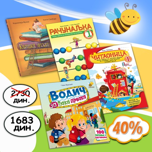 Komplet za đaka prvaka