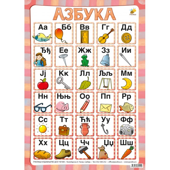 Azbuka, format B2 Azbuka, format B2