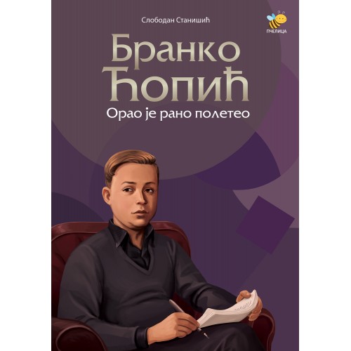 Branko Ćopić - Orao je rano poleteo Branko Ćopić - Orao je rano poleteo