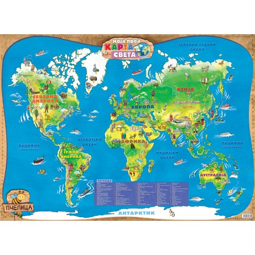 Moja prva karta sveta, format B2