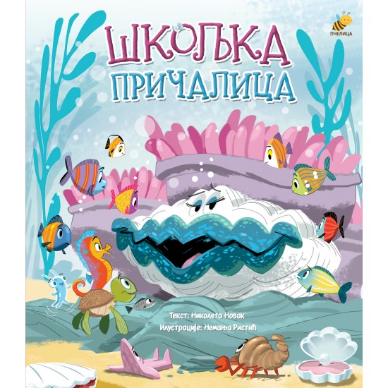 Školjka pričalica Školjka pričalica