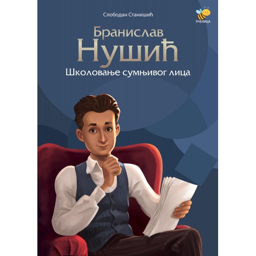 Branislav Nušić - Školovanje sumnjivog lica Branislav Nušić - Školovanje sumnjivog lica