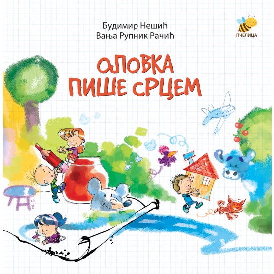 Olovka piše srcem