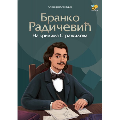 Branko Radičević - Na krilima Stražilova Branko Radičević - Na krilima Stražilova