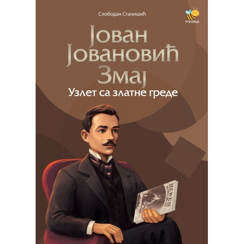 Jovan Jovanović Zmaj - Uzlet sa zlatne grede
