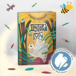 ROMAN ZA DECU DOKTORKA GUGU OVOGODIŠNJI DOBITNIK NAGRADE THE WHITE RAVENS