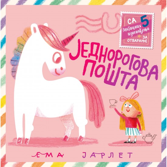 Jednorogova pošta Jednorogova pošta
