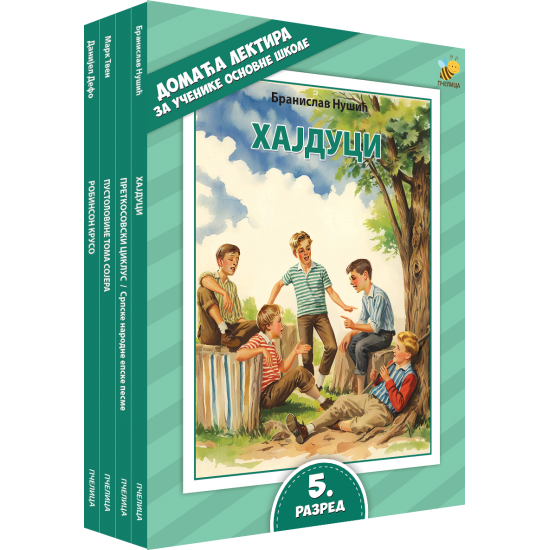 Lektira za 5. razred osnovne škole