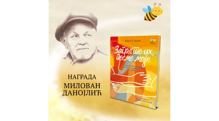 AUTOR PČELICE VLASTA CENIĆ DOBITNIK PRVE NAGRADE „MILOVAN DANOJLIĆ”