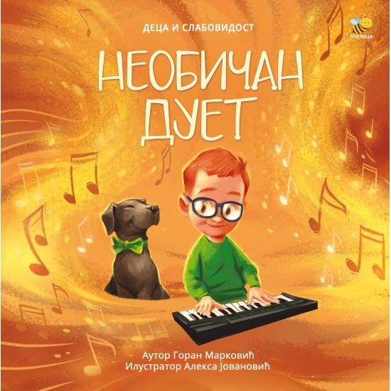 Neobičan duet – deca i slabovidost