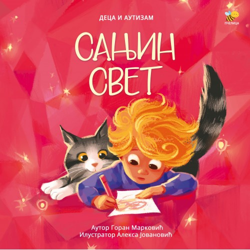 Sanjin svet – deca i autizam